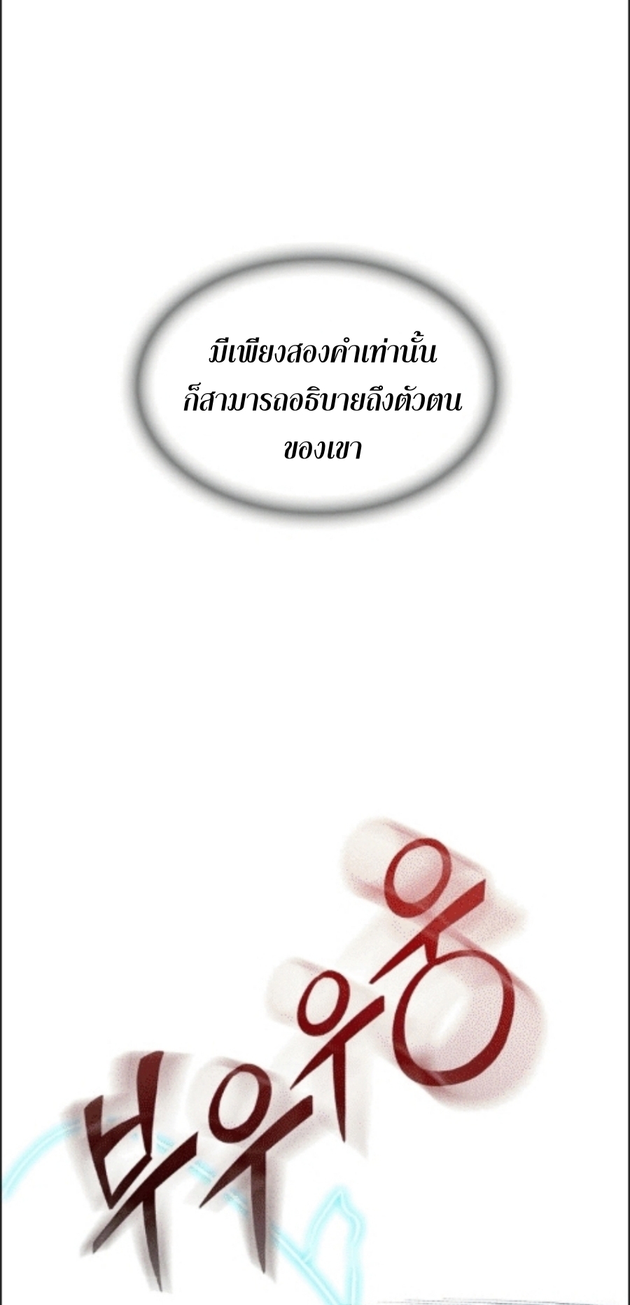 Memoir Of The King Of War 85 (44)
